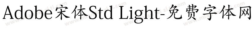 Adobe宋体Std Light字体转换